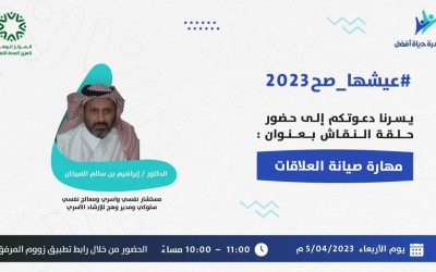 شارك مركز وهج ضمن فعاليات المركز الوطني